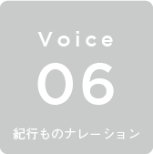 Voice06